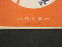 沿海州・カムチャッカ地図