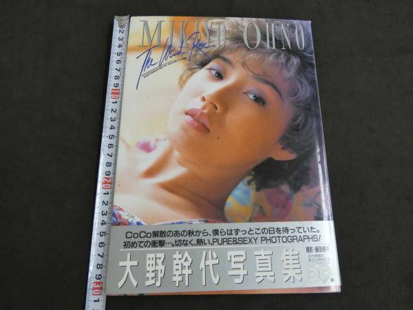 ②大野幹代写真集 The Wind Rose…(藤田修平/撮影) / 古本、中古本、古