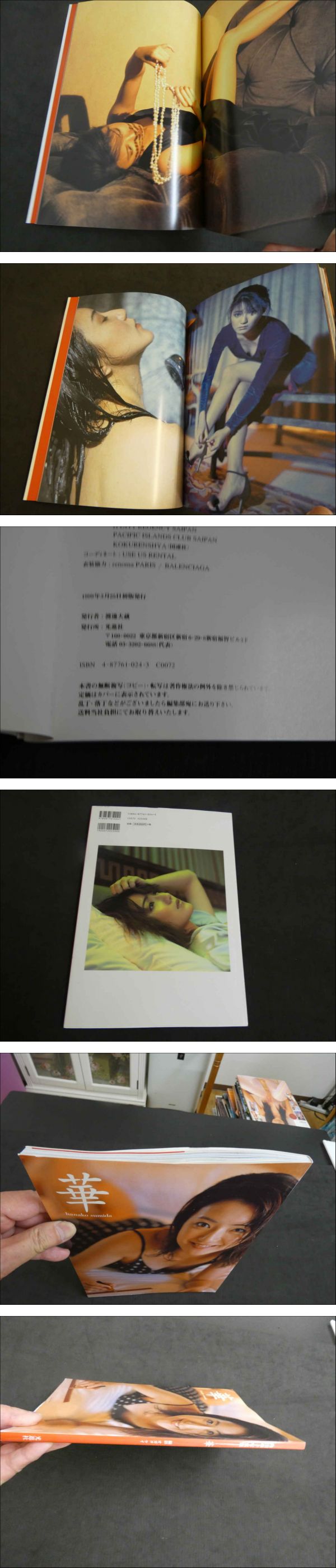 角田華子写真集 華(オアガタケイ/撮影) / あんず古書店 / 古本