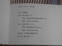 生稲晃子写真集　キャシュリナの伝説