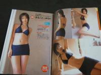 BOMB　2005年12月号　巻頭大特集：安田美沙子