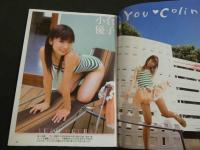 BOMB　2005年12月号　巻頭大特集：安田美沙子