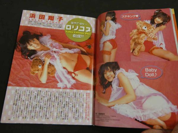 BOMB 2005年12月号 巻頭大特集：安田美沙子 / あんず古書店 / 古本