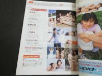 i Cupid　アイキューピッド 8 創刊1周年記念特別号　夏は、おウチで、デジタル三昧。　この夏、僕は彼女に… 鈴木杏