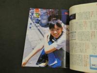 i Cupid　アイキューピッド 8 創刊1周年記念特別号　夏は、おウチで、デジタル三昧。　この夏、僕は彼女に… 鈴木杏