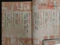 戦後70年の芸能秘史　日本の「女神」烈伝　「週刊アサヒ芸能」が報じた珠玉の芸能ドキュメント39篇