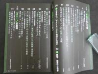 別冊宝島1238号　戦後ジャーナリズム事件史　日本中が驚いた！歴史的報道の裏舞台
