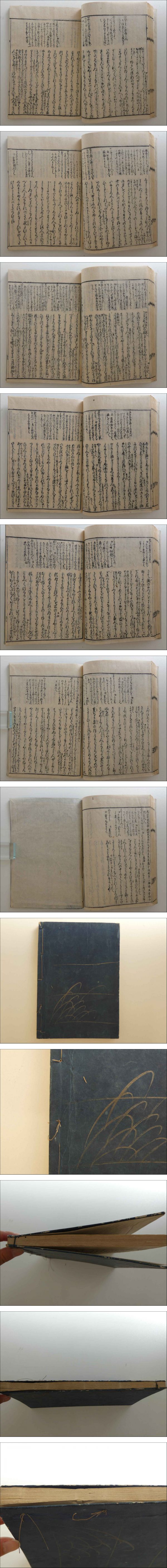 源氏物語湖月抄 53,手習 紺地金泥絵表紙 1冊(北村季吟) / 古本、中古本