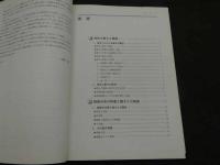 経絡テスト