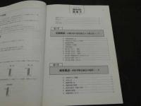 わかりやすい臨床中医臓腑学