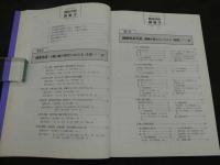 わかりやすい臨床中医臓腑学
