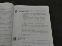 わかりやすい臨床中医臓腑学