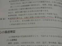 わかりやすい臨床中医臓腑学