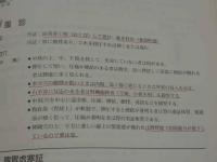 わかりやすい臨床中医臓腑学