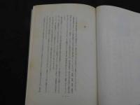 中医八綱解説－診断と治療－