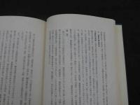 中医八綱解説－診断と治療－