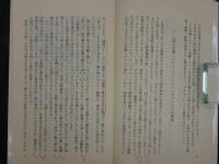 漢方の臨床薬学