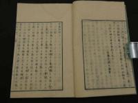 培養秘録　5巻　全3冊