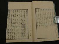 培養秘録　5巻　全3冊