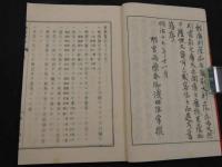 橘窓書影　和装本　4巻　全3冊