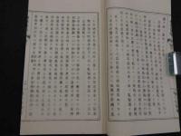 橘窓書影　和装本　4巻　全3冊