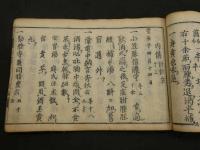 医学天正記　刊年不明　全2冊　上下巻
