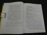 漢方薬の薬能と薬理