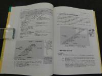 漢方薬の薬能と薬理