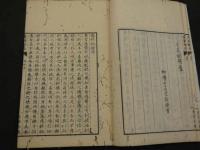 瘍科秘録　正編　10巻　12冊