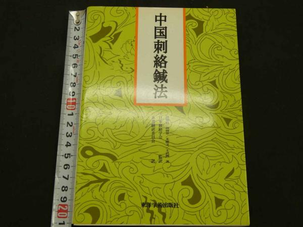 LE MALHEUREUX PETIT VOYAG 不幸な小さな旅 図版付限定品