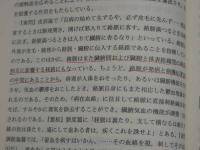 中国刺絡鍼法　初版　336P
