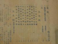 京都の名妓　　表紙 写真版1頁 序1頁 三色版10頁 写真版220頁　奥付、広告欠　改装本　1冊