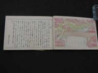 大和名所巡覧記