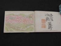 大和名所巡覧記