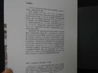 消失的天府(1910-1913) 　 美国教師路得・那愛徳撮影作品集　中文