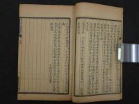 重訂古本難経闡註