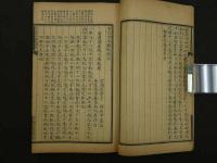 重訂古本難経闡註