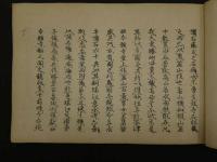 盆山百景図　後篇　全2冊