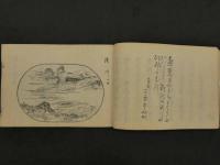 盆山百景図　後篇　全2冊