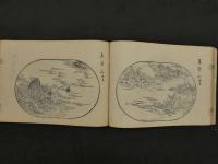 盆山百景図　後篇　全2冊