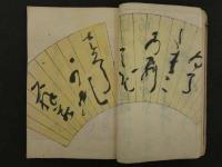 麹生帖　彩色木版刷　全1冊
