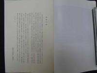賀茂文化研究　創刊号～第5号　5冊セット