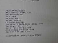 内戦結束的前夜　美国《生活》雑誌記者レンズ下的中国　中文