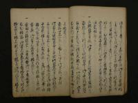 柳営秘鑑　巻7～巻10　写本　4冊