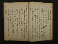 柳営秘鑑　巻7～巻10　写本　4冊