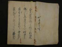 十日町川柳点句帳　江戸後期写　148枚？
