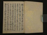 和歌麓の塵　刊年不明　薄葉紙　上下巻合本　全1冊