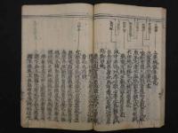 盂蘭盆疎新記　全2冊