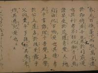 詠歌大本三儀之大事　紙本墨書　桐箱入　1巻