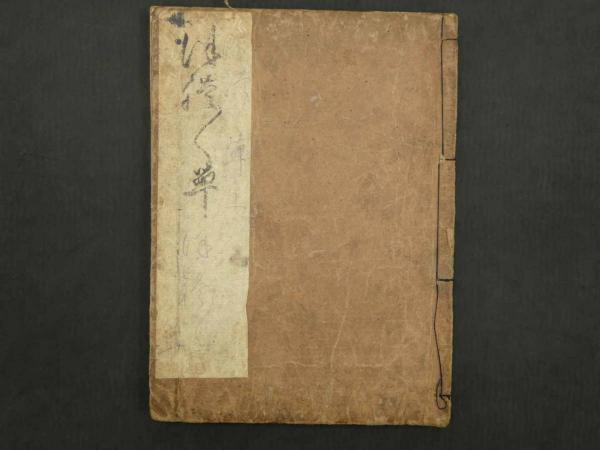 徒然草 上下巻 全2冊(吉田兼好) / 古本、中古本、古書籍の通販は